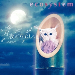 ecosystem / 月夜のnet
