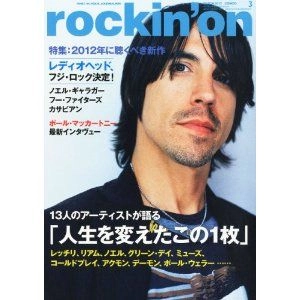 rockin' on / ロッキング・オン / 2012年3月