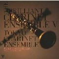TOKYO CLARINET ENSEMBLE / 東京クラリネット・アンサンブル / 華麗なるクラリネットアンサンブルの世界Ⅴ