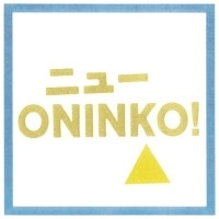 おにんこ / ニューONINKO！