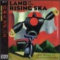 VA (MOON SKA RECORDS) / NIHON SKA DANSU