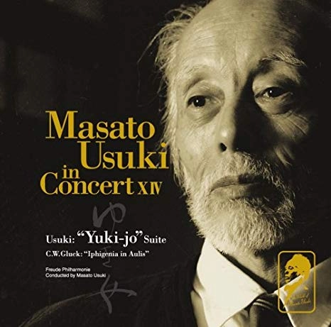 MASATO USUKI / 宇宿允人 / 宇宿允人の世界14・バレエ組曲「ゆき女」