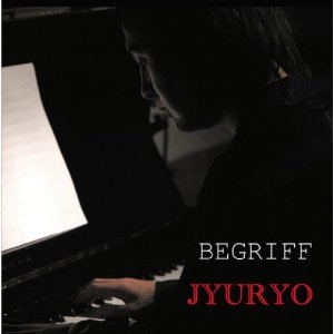 弦 充良 / ＢＥＧＲＩＦＦ