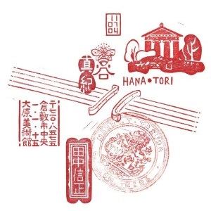 HANA・TORI・KAZE / たからもの