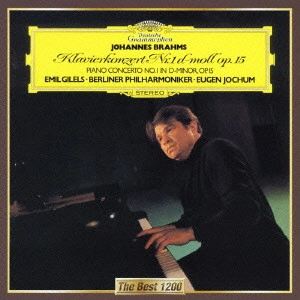 EMIL GILELS / エミール・ギレリス / ブラームス:ピアノ協奏曲第1番