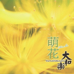 YAMATO OSHO / 大和櫻笙 / 大和楽 ~萌花~