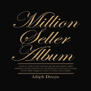 【廃盤】Ailiph Doepa 「Million Seller Album」 ミリオン・セラー・アルバム / Ailiph Doepa / アイリフドーパ