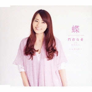 YUKI KADOKURA / 門倉有希 / 蝶