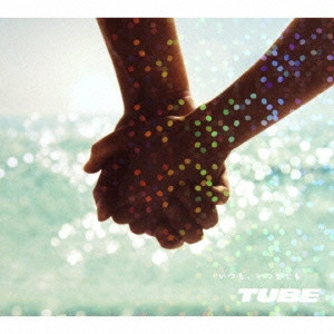 TUBE / チューブ / いつも、いつまでも