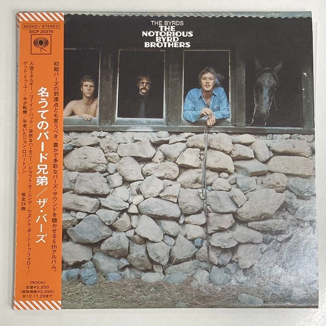 BIRDS / バーズ / THE NOTORIOUS BYRD BROTHERS / 名うてのバード兄弟（紙ジャケット Blu-specCD）