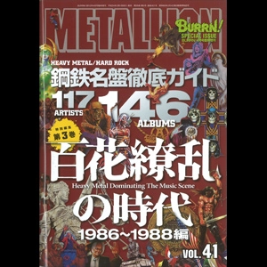 METALLION / メタリオン / 2012年4月 VOL.41