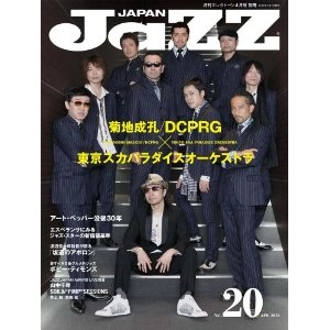 JAZZ JAPAN / ジャズ・ジャパン / ＶＯＬ．２０