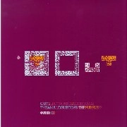 ANALOGUE COPS / PURPLE