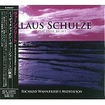 WAHNFRIED / ヴァーンフリード / ミィディタツィオン～ヴァーンフリートの瞑