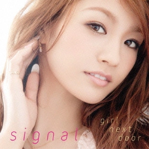 girl next door / girl next door(ガールネクストドア) / signal / SIGNAL