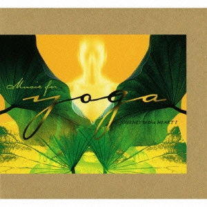 V.A. / オムニバス / music for YOGA JOURNEY to the HEART I