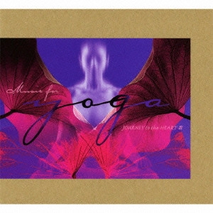 V.A. / オムニバス / music for YOGA JOURNEY to the HEART III