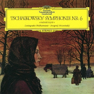 EVGENY MRAVINSKY / エフゲニー・ムラヴィンスキー / チャイコフスキー: 交響曲第6番「悲愴」