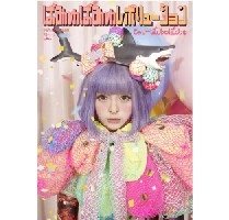 Kyary Pamyu Pamyu / きゃりーぱみゅぱみゅ / ぱみゅぱみゅレボリューショ（初