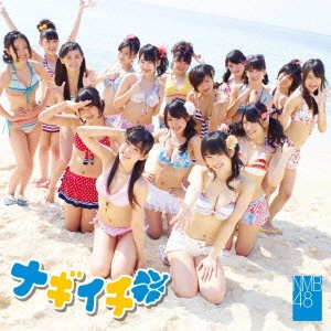 NMB48 / ナギイチ