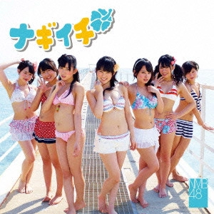 NMB48 / ナギイチ