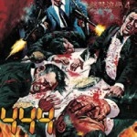 オムニバス(THE DIGITAL CITY JUNKIES、流血ブリザード、殺(KILL)、リチウム) / ４：４４