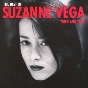 SUZANNE VEGA / スザンヌ・ヴェガ / THE BEST OF SUZANNE VEGA TRIED AND TRUE / ベスト・オブ・スザンヌ・ヴェガ