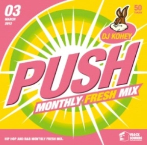 DJ KOHEY / ＰＵＳＨ　ＭＡＲＣＨ　２０１２