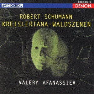 VALERY AFANASSIEV / ヴァレリー・アファナシエフ / シューマン:クライスレリアーナ&森の情景