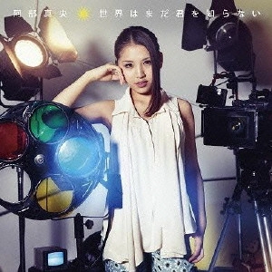 MAO ABE / 阿部真央 / 世界はまだ君を知らない