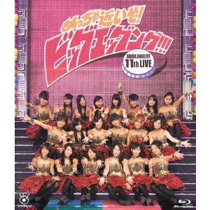 アイドリング!!! / アイドリング!!!11th ライブ ~めっちゃ近いぞ!ビッグエッグング!!!~