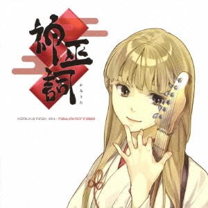 MAYUMI MORINAGA / 森永真由美 / Glitter/神巫詞
