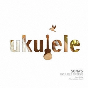 SONNA / ウクレレ・ブリーズ / SONA'S UKULELE BREEZE