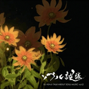 DJ KENJI / TALK ABOUT SOUL MUSIC VOL.2