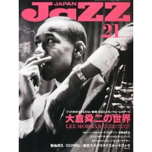 JAZZ JAPAN / ジャズ・ジャパン / ＶＯＬ．２１
