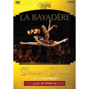 BALLET DE L'OPERA NATIONAL DE PARIS / パリ・オペラ座バレエ / Dancer's Dream～パリ･オペラ座の華麗な夢～ Vol.4 ラ･バヤデール
