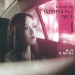 JO-YU CHEN / ルォー・ユー・チェン / INCOMPLETE SOUL