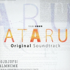 O.S.T. / テレビ・サントラ / TBS系 日曜劇場 ATARU オリジナル・サウンドトラック