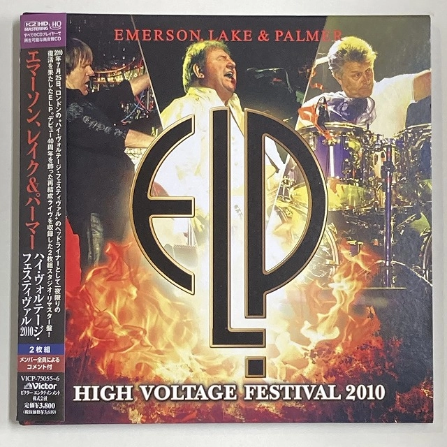 EMERSON, LAKE & PALMER / エマーソン・レイク&パーマー / アット･ハイ･ヴォルテージ･フェスティバル 2010