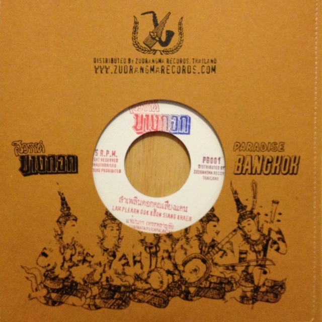 PRASAI JAEKANKAEO / CHAMNAPA PETCHPALANCHAI / MOR KHAEN HA KHU/LAM PLEARN DOK KOON SIANG