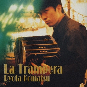 RYOTA KOMATSU / 小松亮太 / ラ・トランペーラ~うそつき女 / LA TRAMPERA