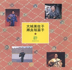 MISAKO OSHIRO / 大城美佐子 / 絆