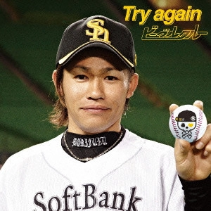 Beaglecrew / ビーグルクルー / Try again