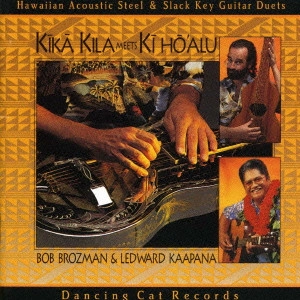 BOB BROZMAN & LEDWARD KAAPANA / ボブ・ブロッズマン & レッドウォード・カーパナ / キカ・キラ　ミーツ　キーホーアル～魅惑のハワイアン・ブルース～ / KIKA KILA MEETS KI HO'ALU