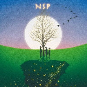 エヌ・エス・ピー / NSPベストセレクション2 1973~1986