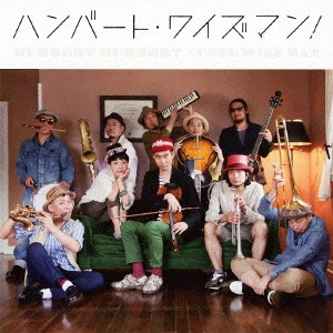HUMBERT HUMBERT : COOL WISE MAN / ハンバートハンバート : クールワイズマン / ハンバート・ワイズマン!
