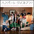 HUMBERT HUMBERT : COOL WISE MAN / ハンバートハンバート : クールワイズマン / ハンバート・ワイズマン！（初回