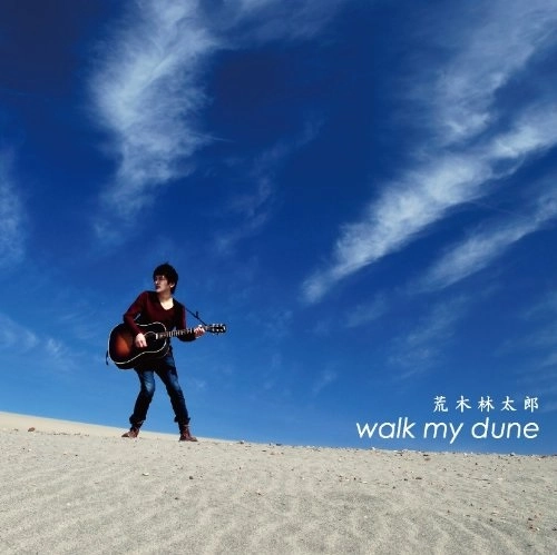 荒木林太郎 / WALK MY DUNE