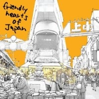 FRIENDLY HEARTS OF JAPAN  / FRIENDLY HEARTS OF JAPAN