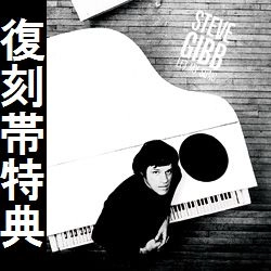STEVE GIBB / スティーヴ・ギブ / モノクローム